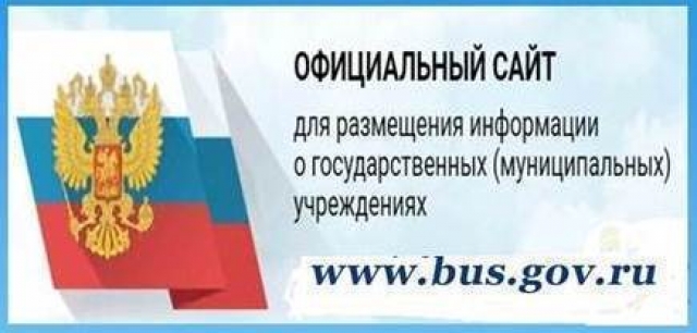 Бус гов ру. Размещение информации. Баннер бус гов. Bus gov баннер для сайта. Логотип бус гов ру.